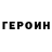 Героин гречка DEAD QAZAQ