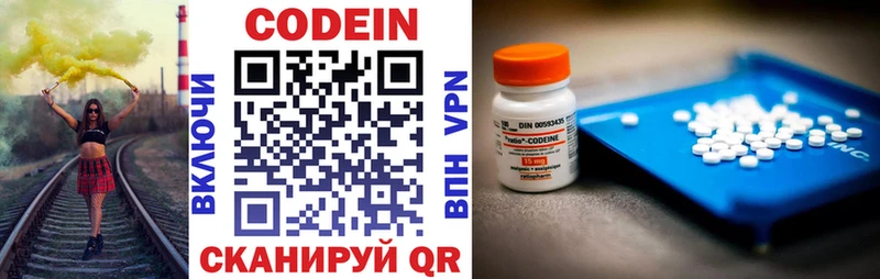 купить наркоту  Новоульяновск  Кодеин напиток Lean (лин) 