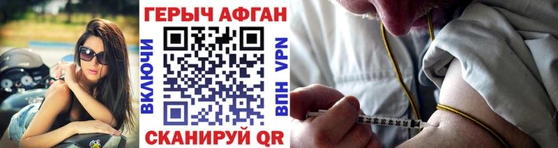 ГЕРОИН Афган  Новоульяновск 
