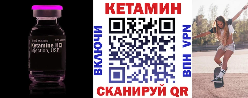 Кетамин VHQ  ОМГ ОМГ рабочий сайт  Новоульяновск 