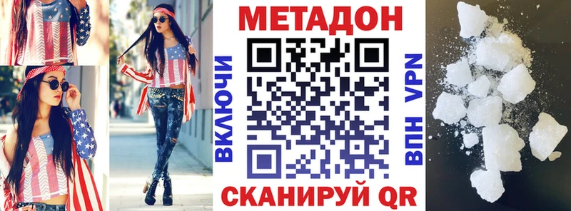 Метадон VHQ  купить   mega   Новоульяновск 