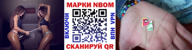 Марки 25I-NBOMe 1500мкг  Новоульяновск 